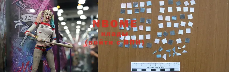 Марки NBOMe 1,8мг  Заречный 